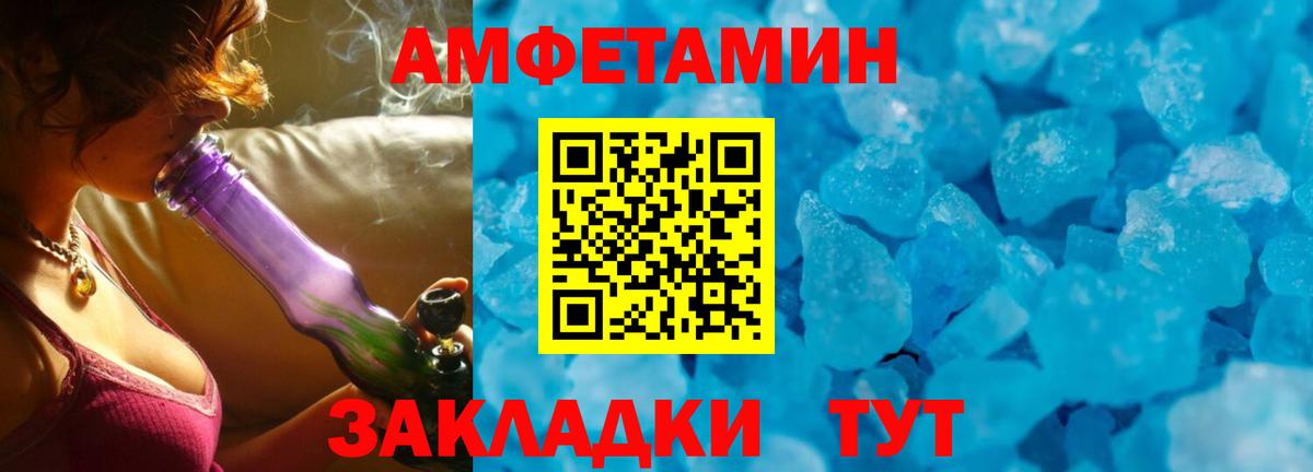 Ачинск  Амфетамин Premium  Вход с VPN 