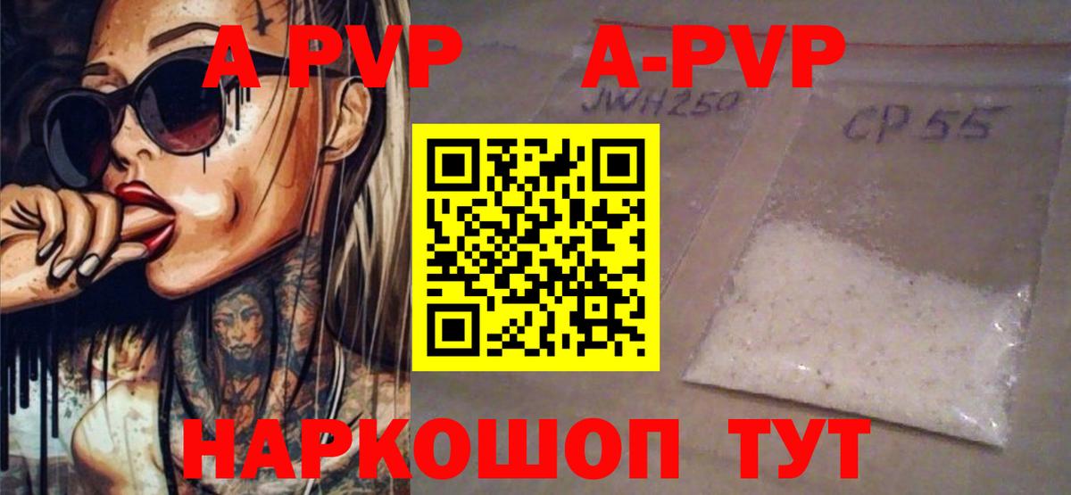 APVP крисы CK Ачинск