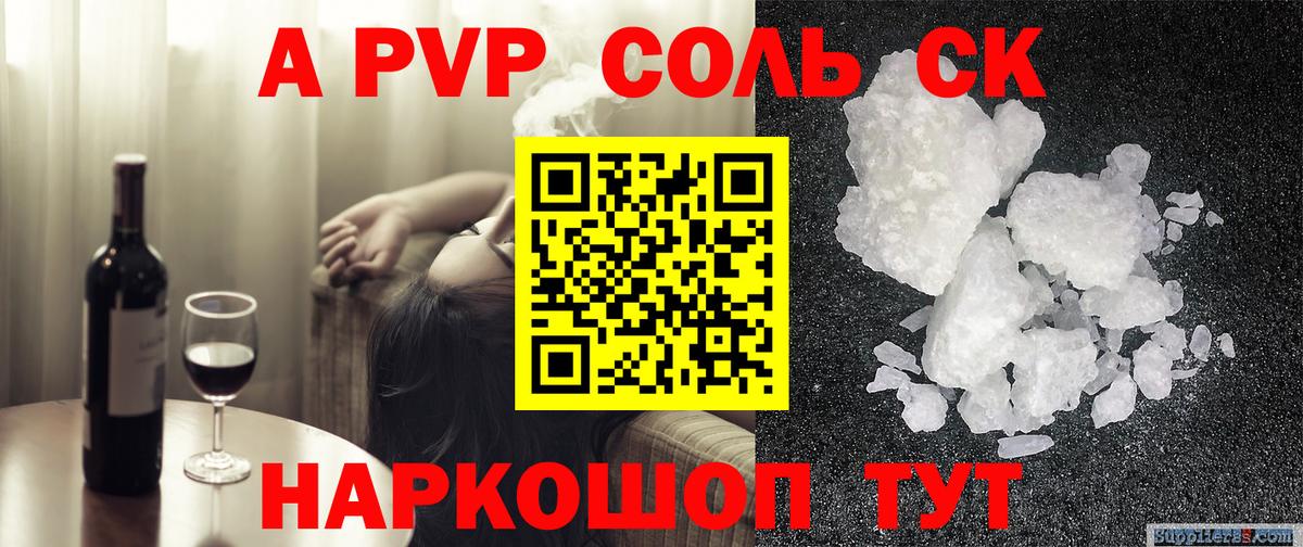 А ПВП VHQ  Alpha PVP  APVP Crystall  Ачинск  Alpha PVP VHQ  продажа наркотиков  Вход с VPN 