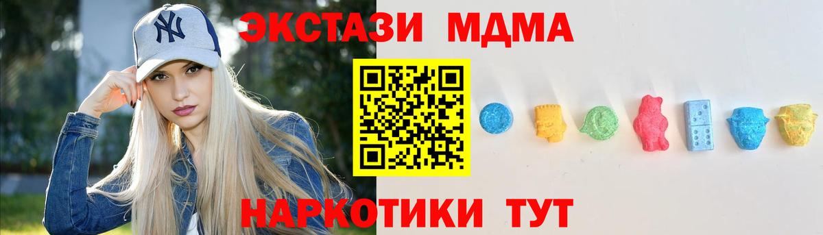 Экстази 280 MDMA  Вход с VPN  это Telegram  Ачинск 