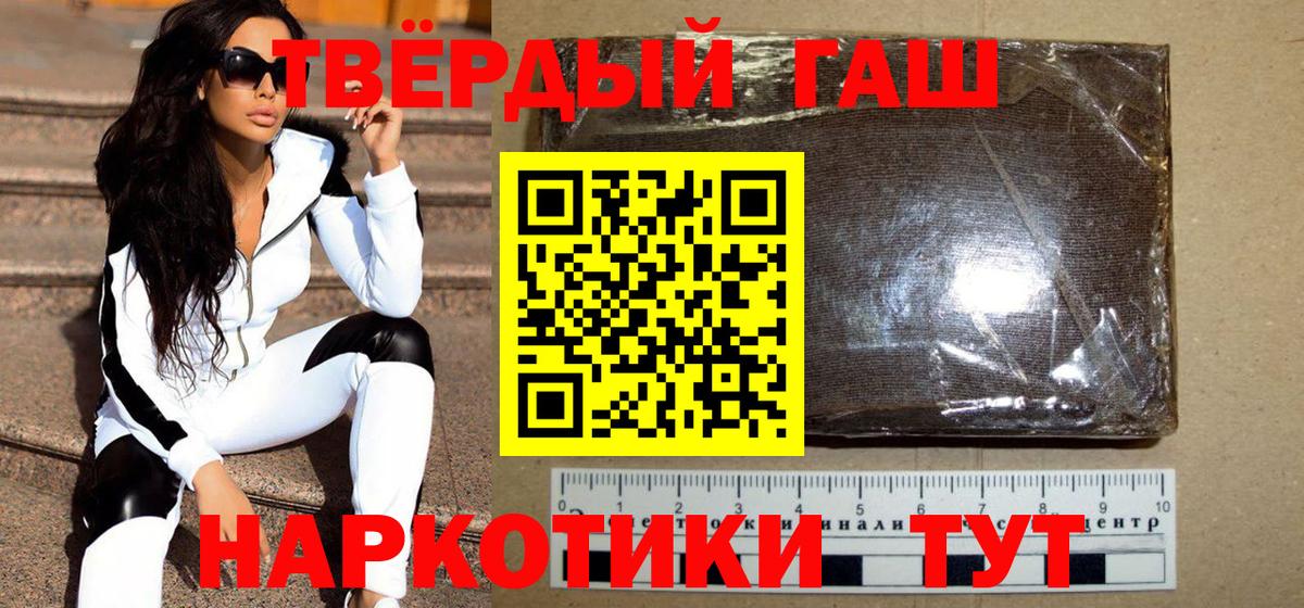 ГАШИШ hashish Ачинск