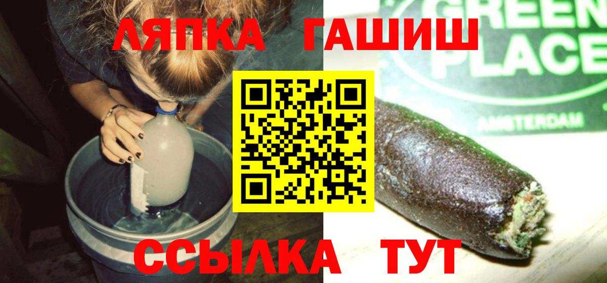 ГАШИШ Cannabis  Вход с VPN  Ачинск 