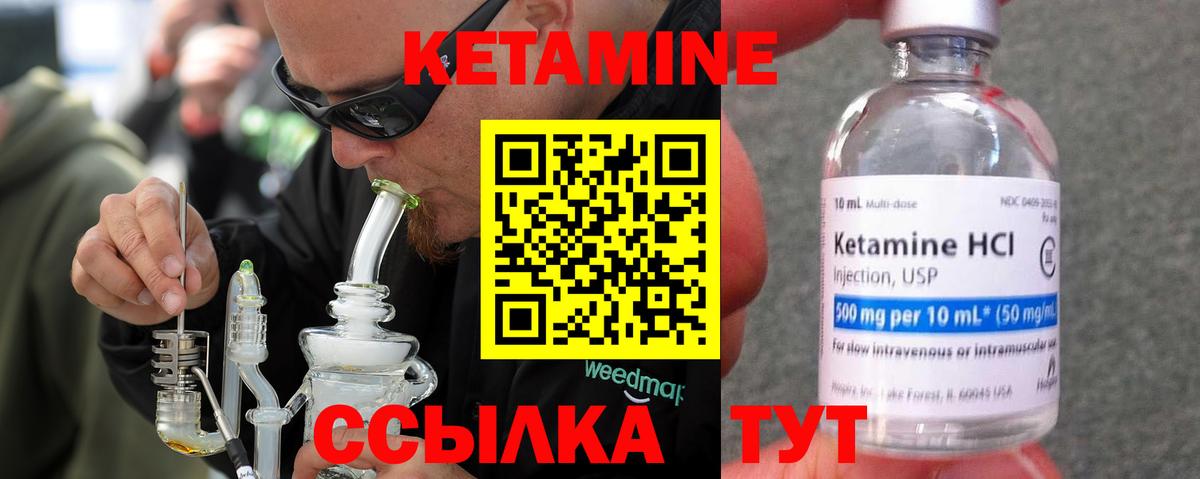 Ачинск  КЕТАМИН ketamine  Вход с VPN 