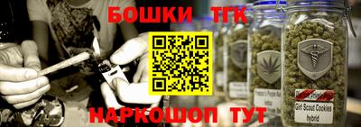 бутират Боровичи
