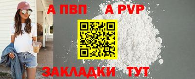 ALPHA PVP Владивосток