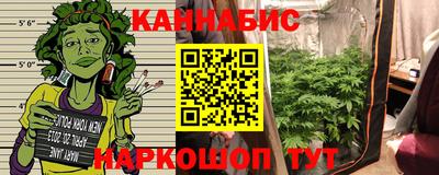 каннабис Братск