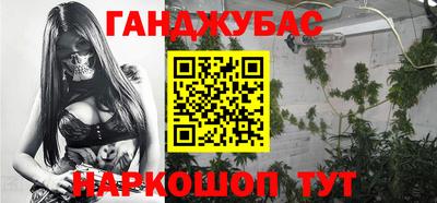 каннабис Братск
