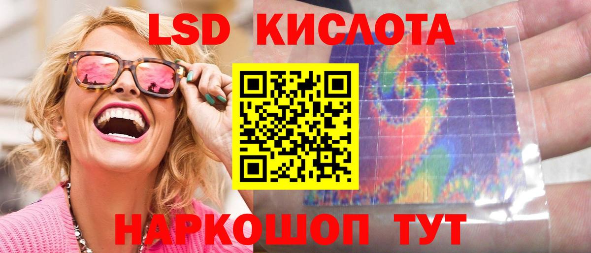 ЛСД экстази кислота  Вход с VPN  Ачинск  LSD-25 экстази ecstasy 