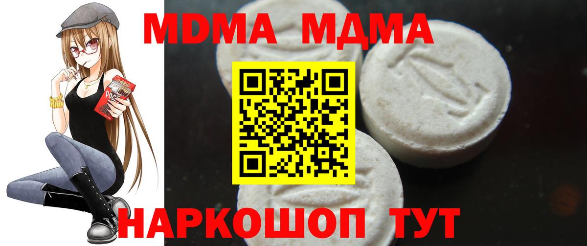 Ачинск  MDMA Molly  МДМА crystal  Вход с VPN 