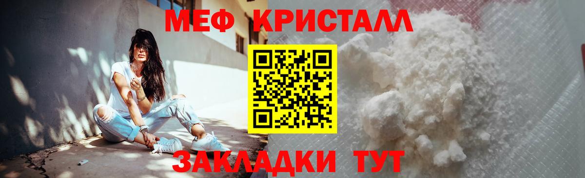 МЕФ 4 MMC  МЯУ-МЯУ  OMG зеркало  Мефедрон мука  Вход с VPN  Ачинск 